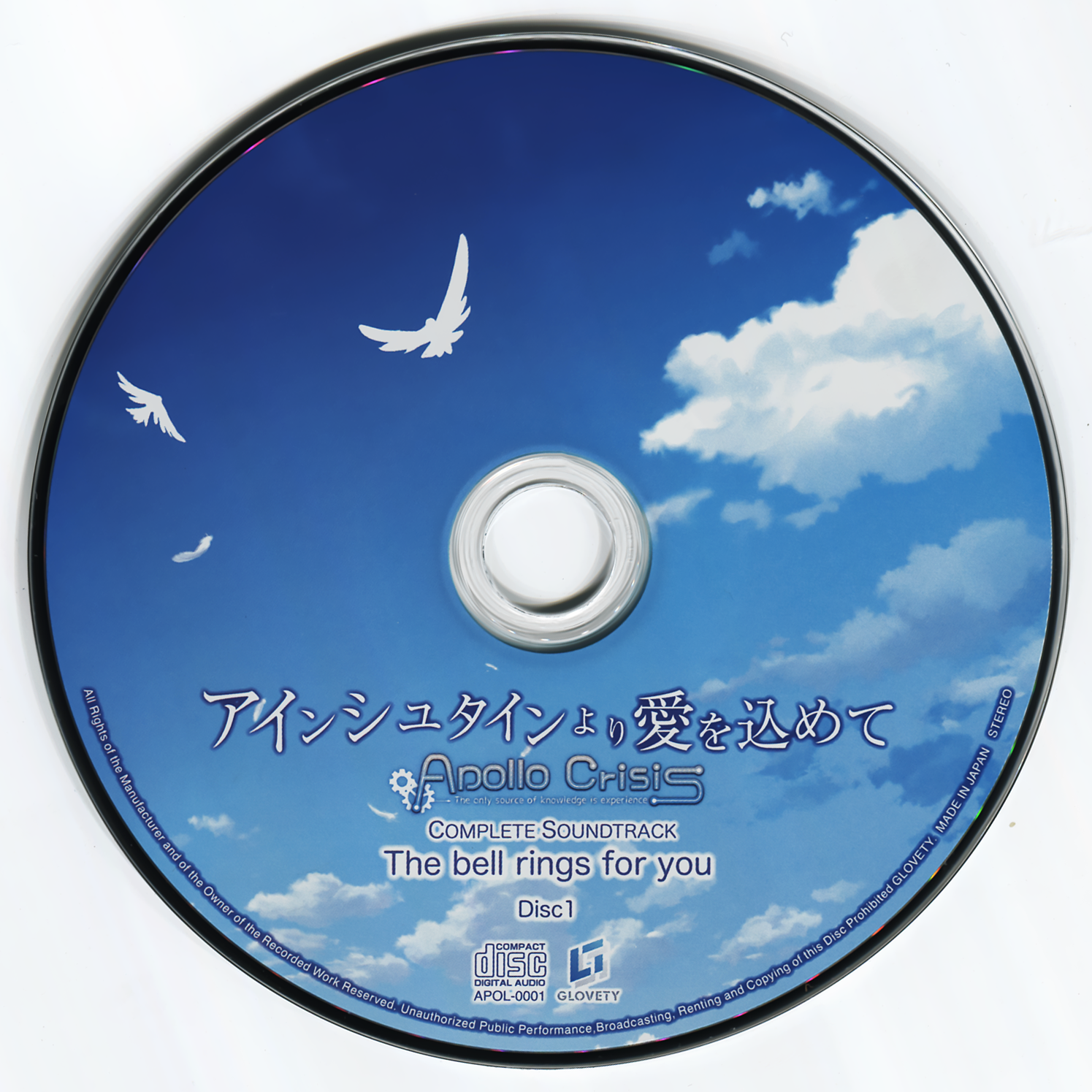 アインシュタインより愛を込めて　サントラ Einstein Yori Ai wo Komete Apollo Crisis COMPLETE SOUNDTRACK